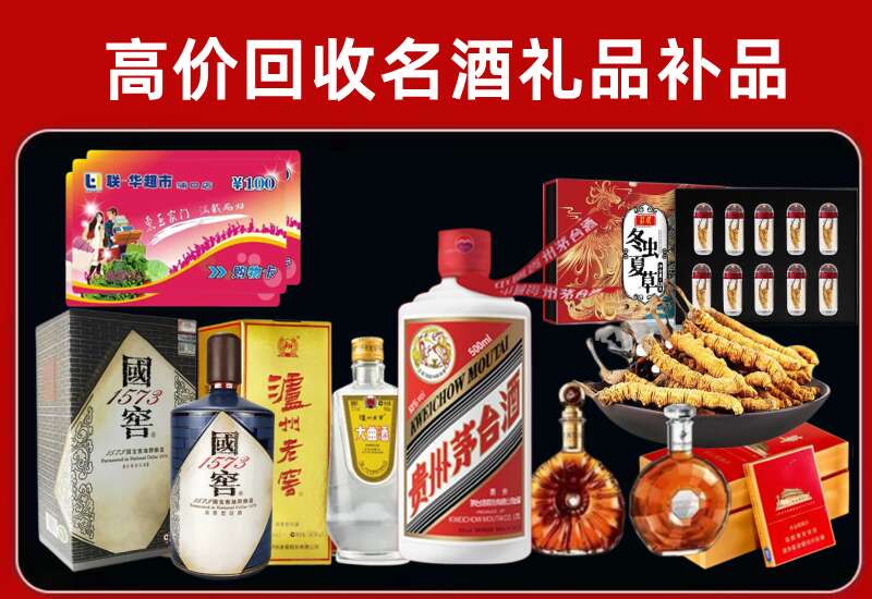 南充回收习酒店还行